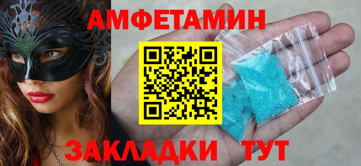 Амфетамин 97% Родники