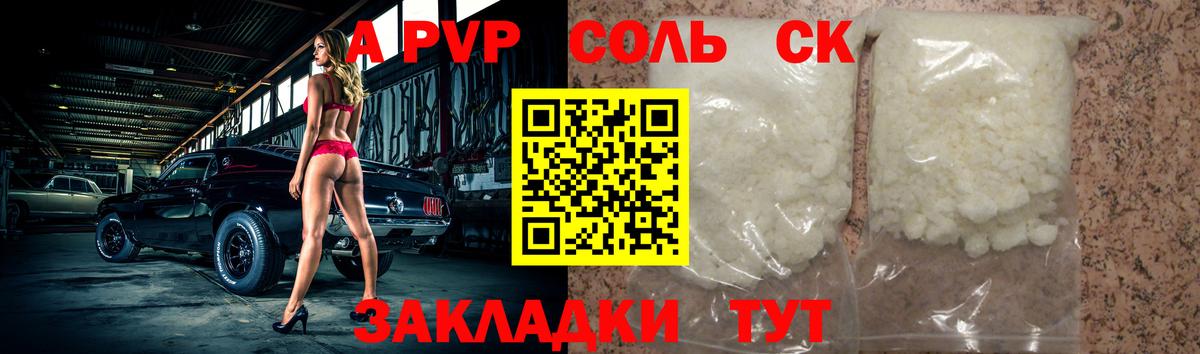 Alfa_PVP Соль Родники