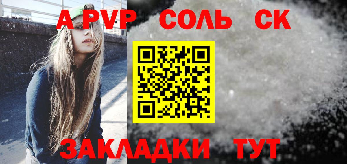 А ПВП VHQ  Вход с VPN  где можно купить   Alpha-PVP СК КРИС  Родники 
