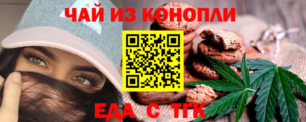Cannafood конопля  Вход с VPN  Родники 