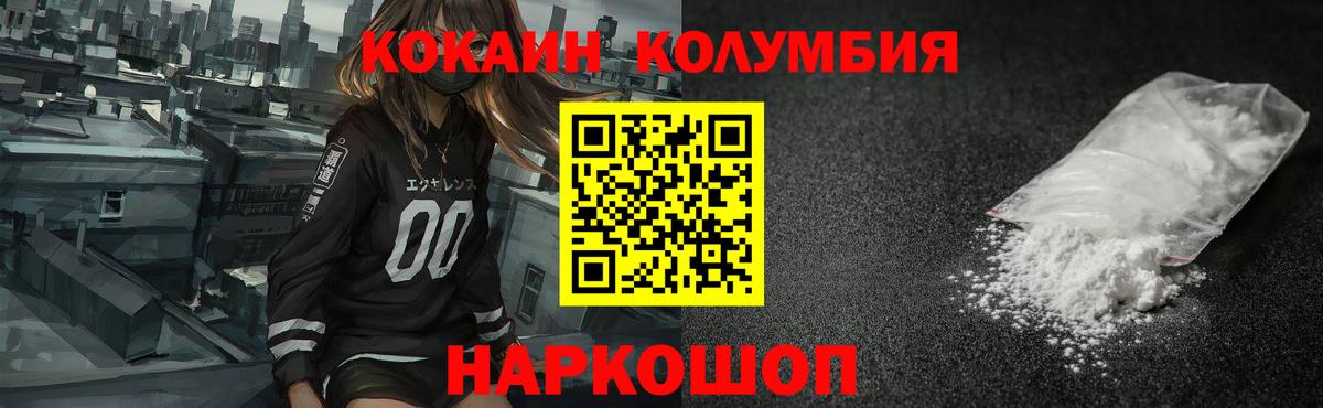 Родники  Кокаин Боливия  Cocaine Эквадор  Вход с VPN 