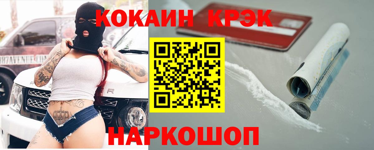 КОКАИН 97% Родники