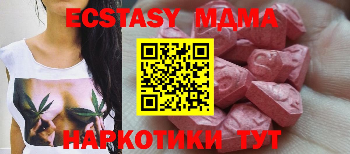 ЭКСТАЗИ DUBAI  ЭКСТАЗИ Punisher  Родники  blacksprut как зайти  Вход с VPN 