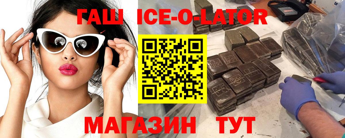 Гашиш Premium  Гашиш гашик  Гашиш  Родники  Вход с VPN 