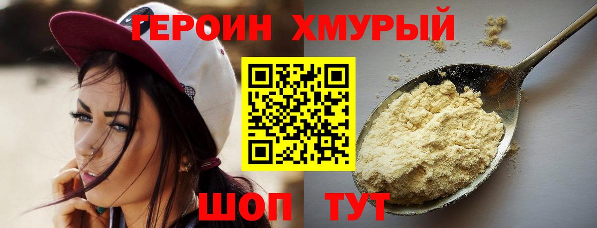 ГЕРОИН Афган Родники