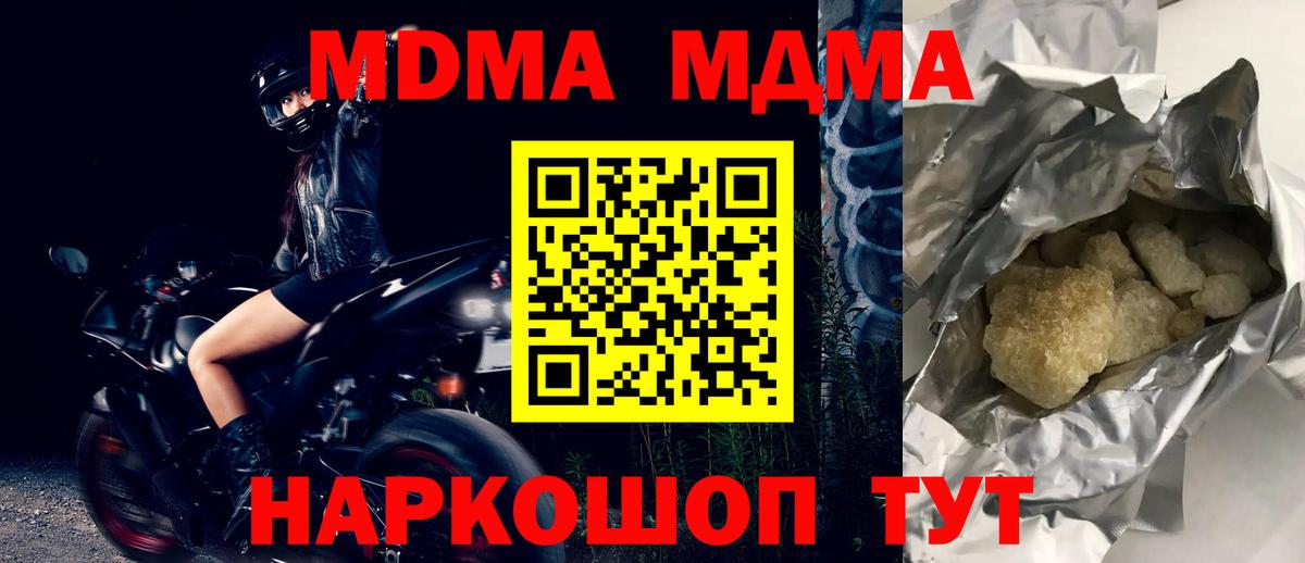 Родники  МДМА VHQ  Вход с VPN 