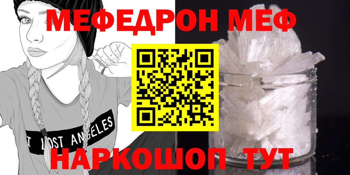 Родники  МЕФ  гидра ТОР  МЕФ мяу мяу  Меф mephedrone  Вход с VPN 