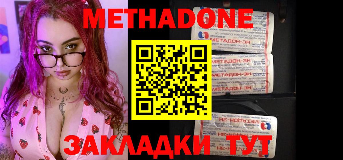 МЕТАДОН белоснежный  Вход с VPN  Родники  Метадон мёд 