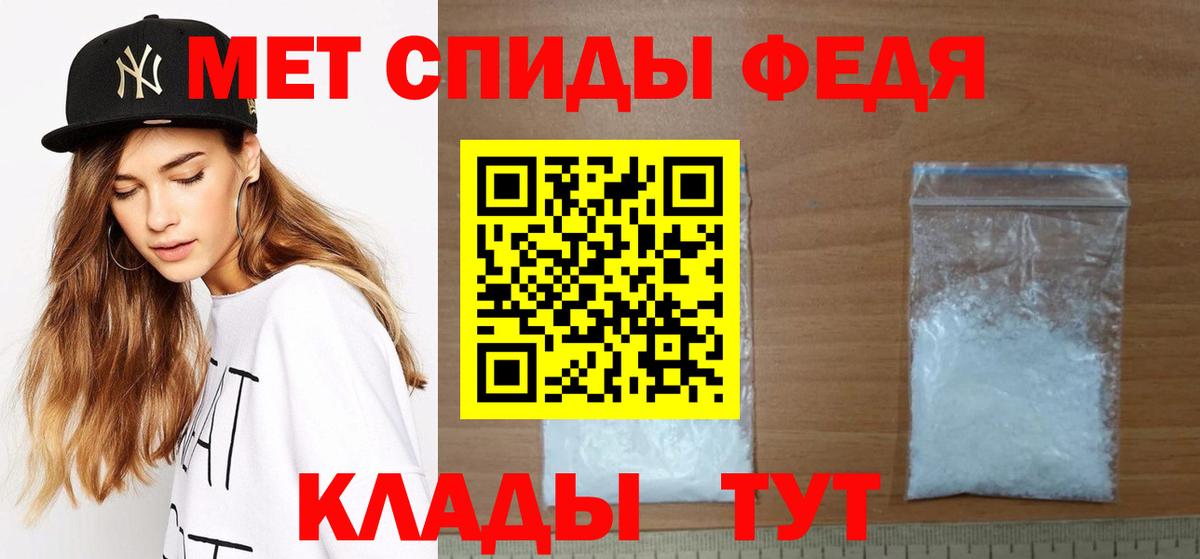 МЕТАМФЕТАМИН винт Родники