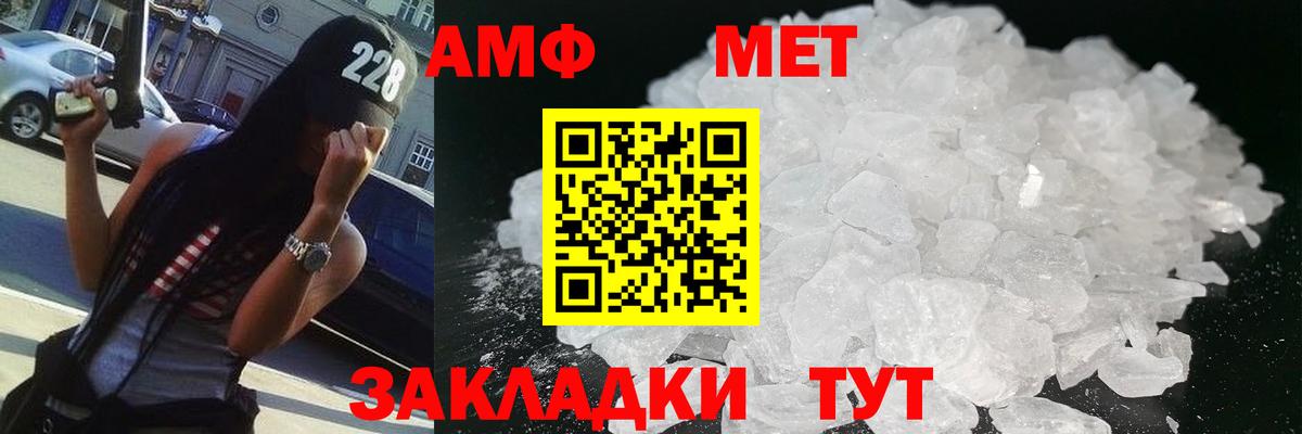 МЕТАМФЕТАМИН кристалл  МЕТАМФЕТАМИН кристалл  Родники  Вход с VPN 
