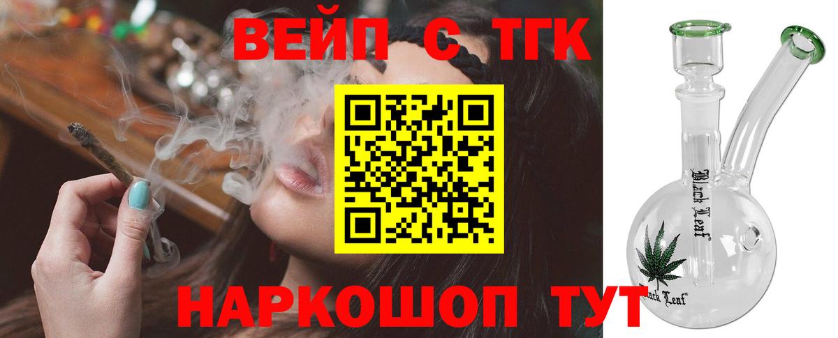 ТГК THC oil  Вход с VPN  продажа наркотиков  Родники  Дистиллят ТГК жижа 
